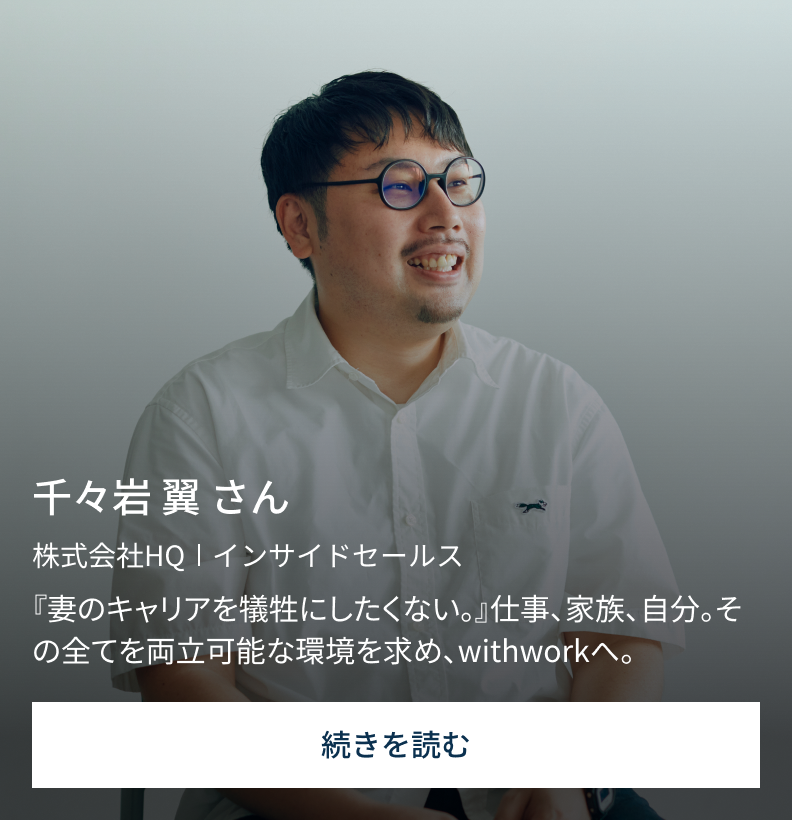 千々岩 翼
