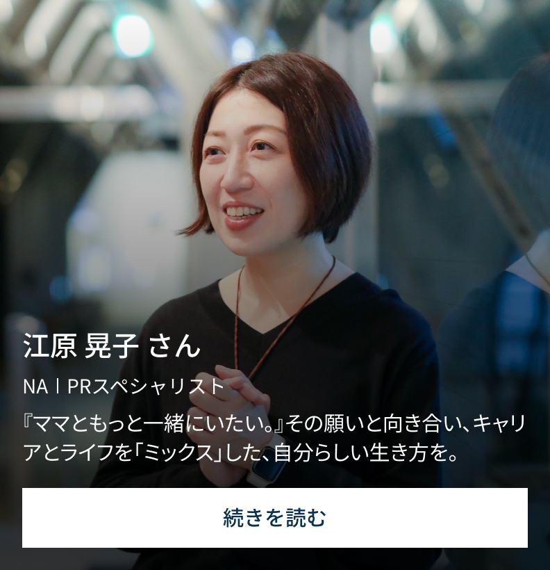江原 晃子