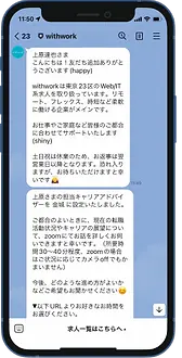1.LINEでログイン