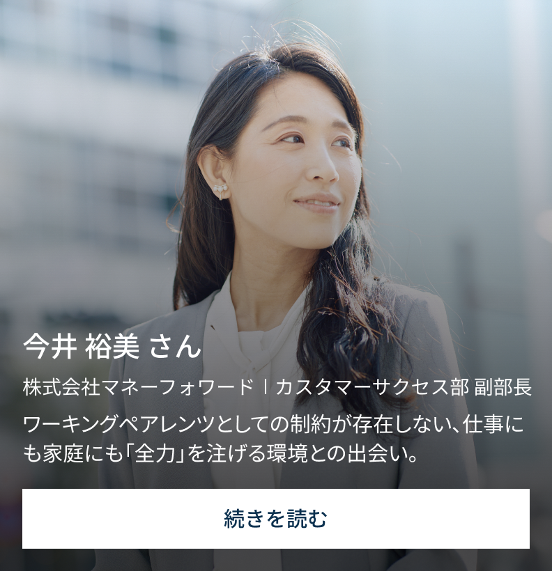 今井 裕美