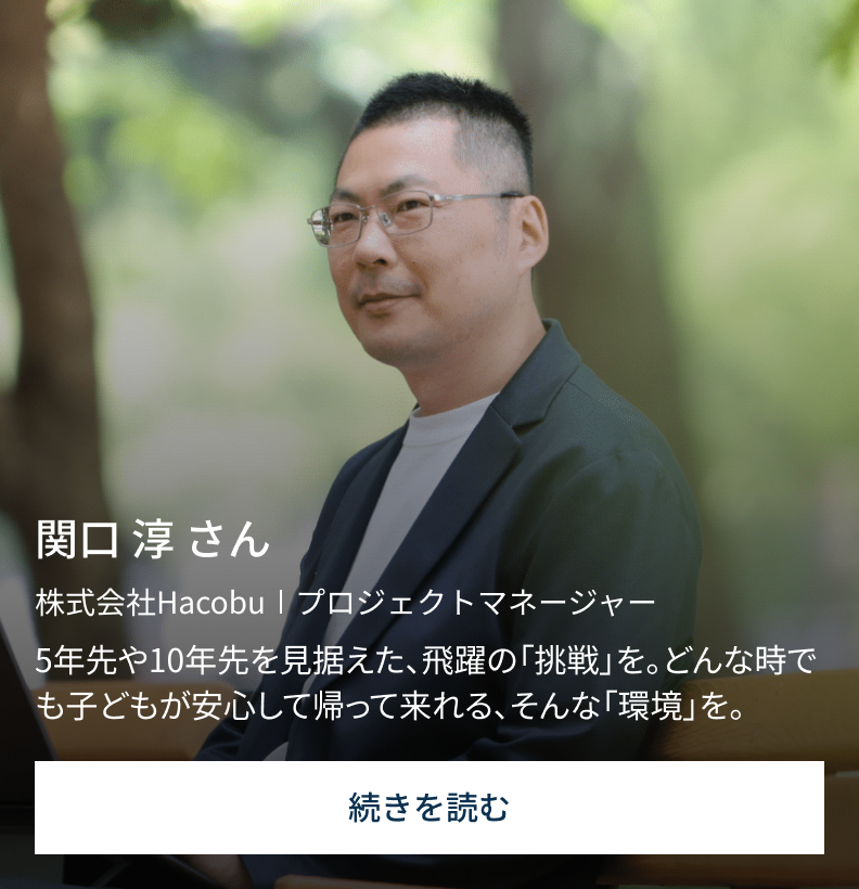 関口 淳