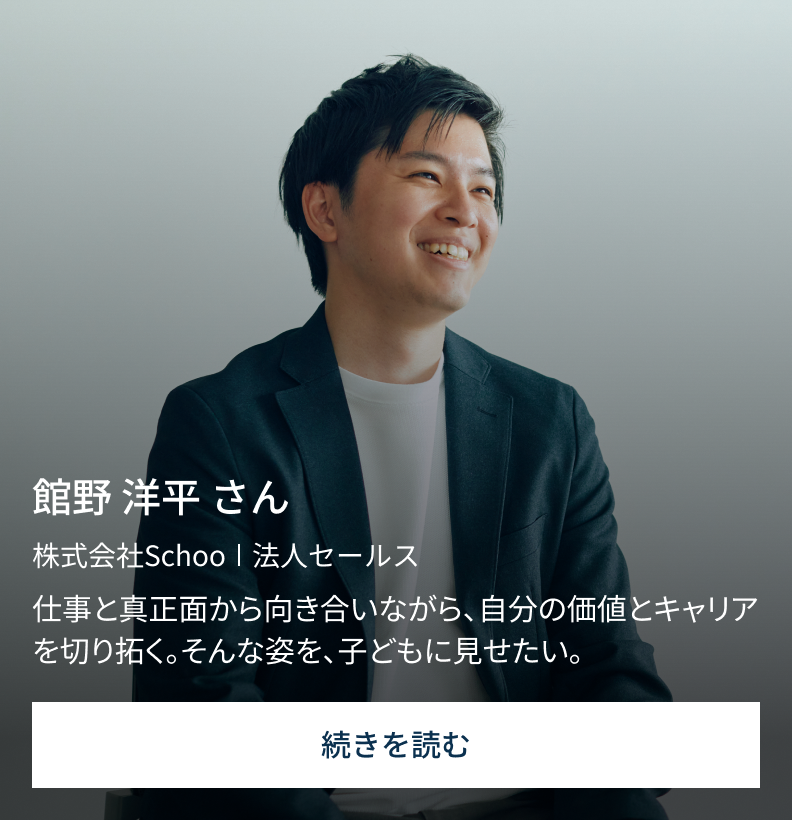 館野 洋平